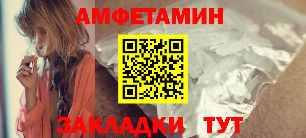 АМФЕТАМИН 97% Торжок
