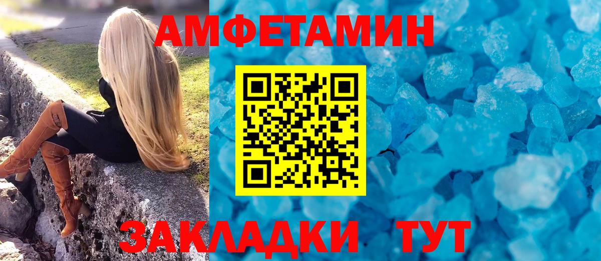 Торжок  АМФ Розовый  Вход с VPN 