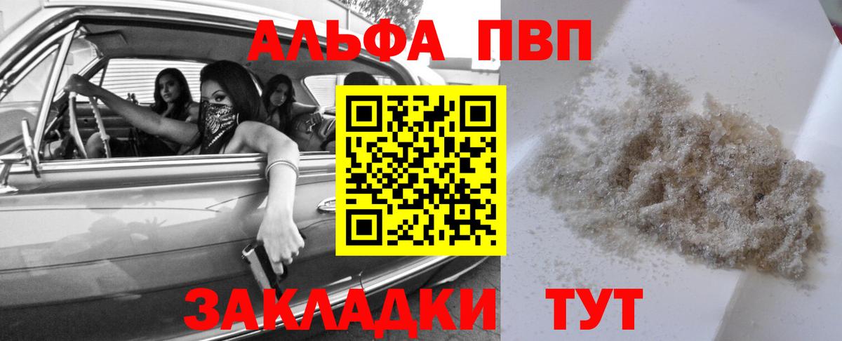 Торжок  А ПВП СК  А ПВП Соль  A-PVP  Вход с VPN 
