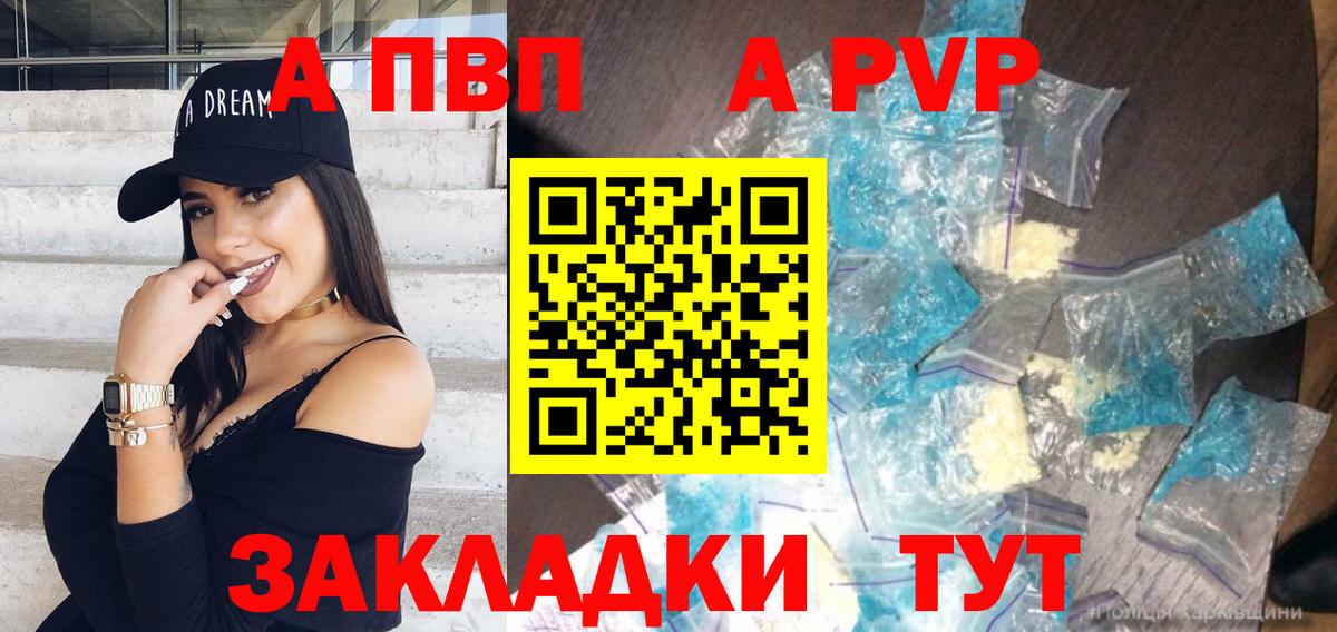 A PVP СК Торжок