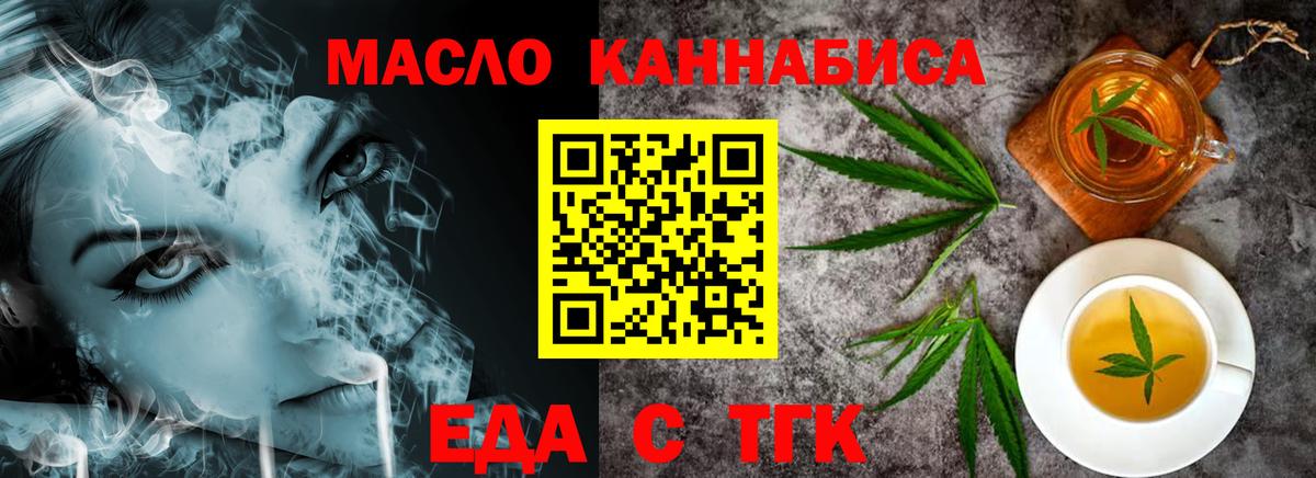 Торжок  Печенье с ТГК конопля  Вход с VPN 