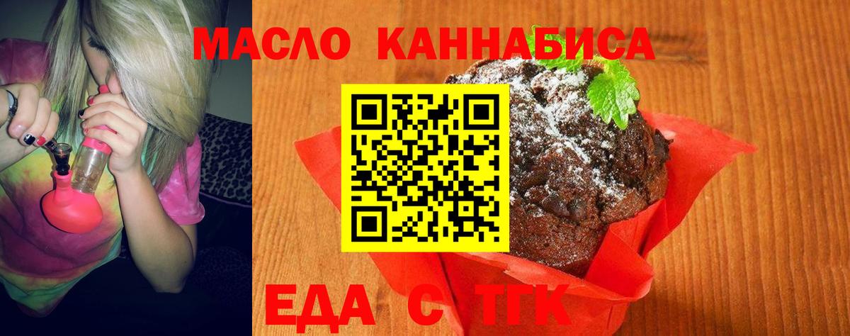 Меф кристаллы  ГАШИШ  Каннабис  Cocaine  Торжок  Вход с VPN 