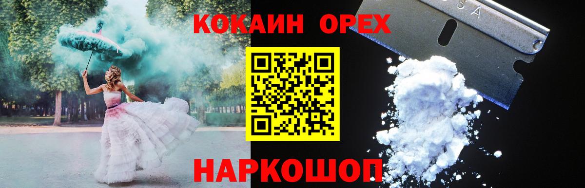 Cocaine Fish Scale Торжок