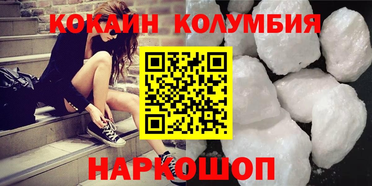 купить   Кокаин Колумбийский  Торжок  Вход с VPN  COCAIN VHQ 