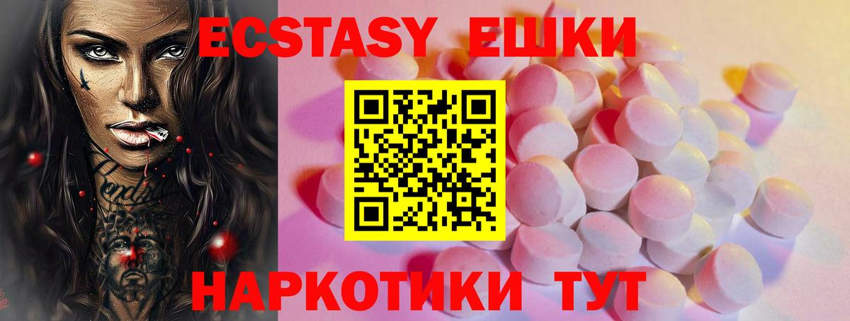 Ecstasy Punisher Торжок