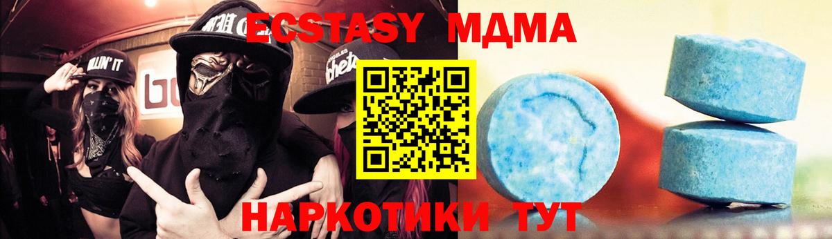 Экстази  Вход с VPN  Торжок  ЭКСТАЗИ таблы  Ecstasy TESLA 