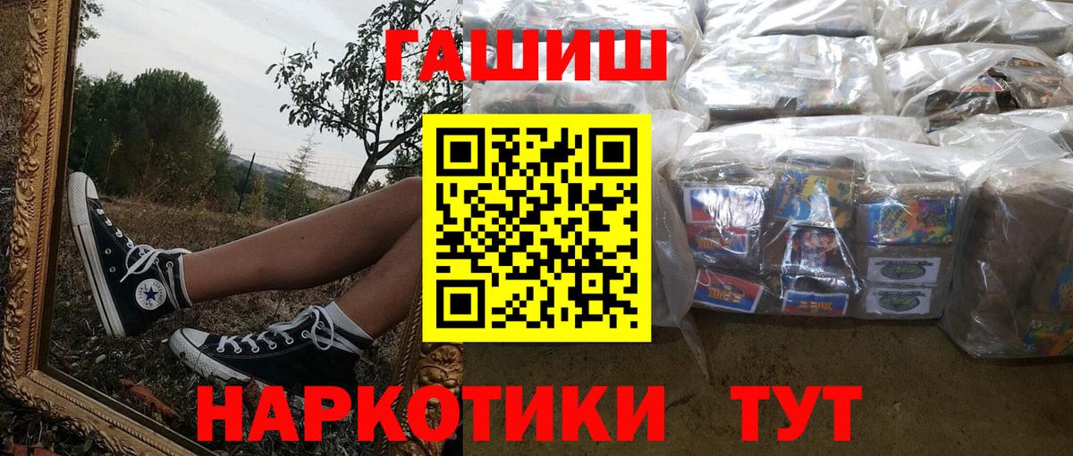 Гашиш  ГАШИШ гарик  Вход с VPN  ГАШ 40% ТГК  Торжок 