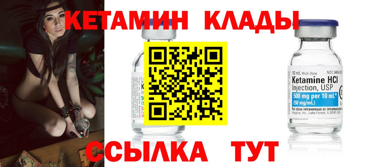 КЕТАМИН ketamine  Кетамин ketamine  Торжок  Вход с VPN 