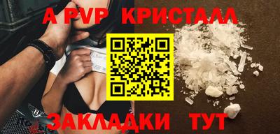 ALPHA PVP Обнинск