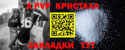 ALPHA PVP Обнинск