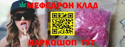 меф Нягань