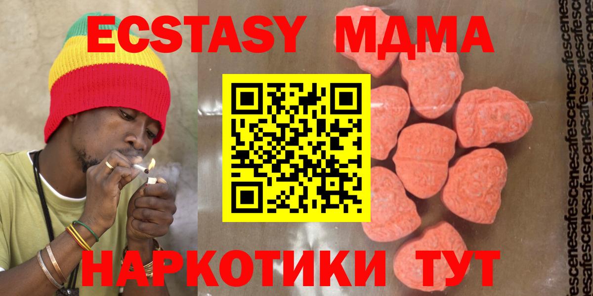 МДМА  МДМА кристаллы  MDMA молли  Вход с VPN  Торжок 