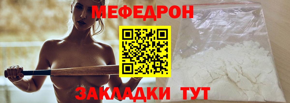 Торжок  МЕФ  наркотики  МЯУ-МЯУ кристаллы  Вход с VPN 