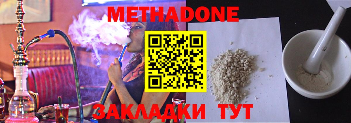 Метадон мёд  darknet наркотические препараты  Торжок  Вход с VPN  Метадон VHQ 