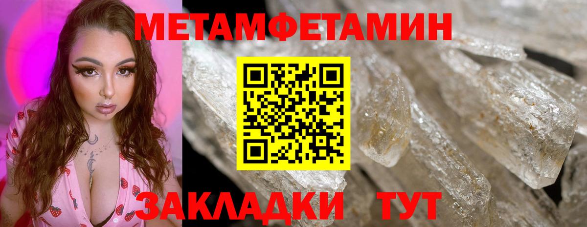 Первитин винт Торжок