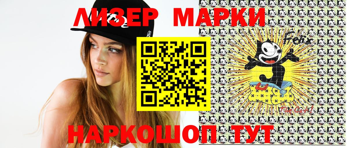 Марки 25I-NBOMe 1,8мг Торжок