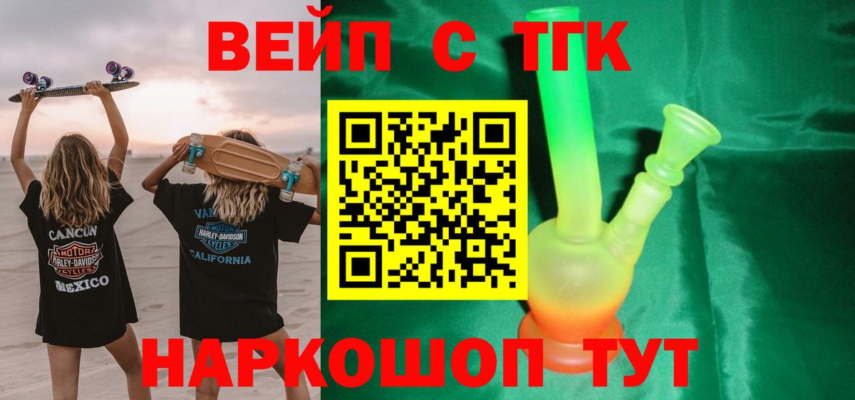 ТГК Wax  Дистиллят ТГК гашишное масло  Торжок  ОМГ ОМГ ТОР  Вход с VPN 